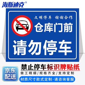 海斯迪克 gnxy-437 工厂生产车间仓库标识牌分区验厂区域划分标志标示指示牌 20*30cm待检区