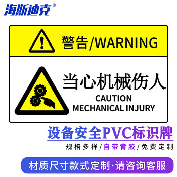 海斯迪克 gnxy-469 磁吸亚克力机械设备状态标识牌 吸铁软磁提示牌定制 10*20cm 停用