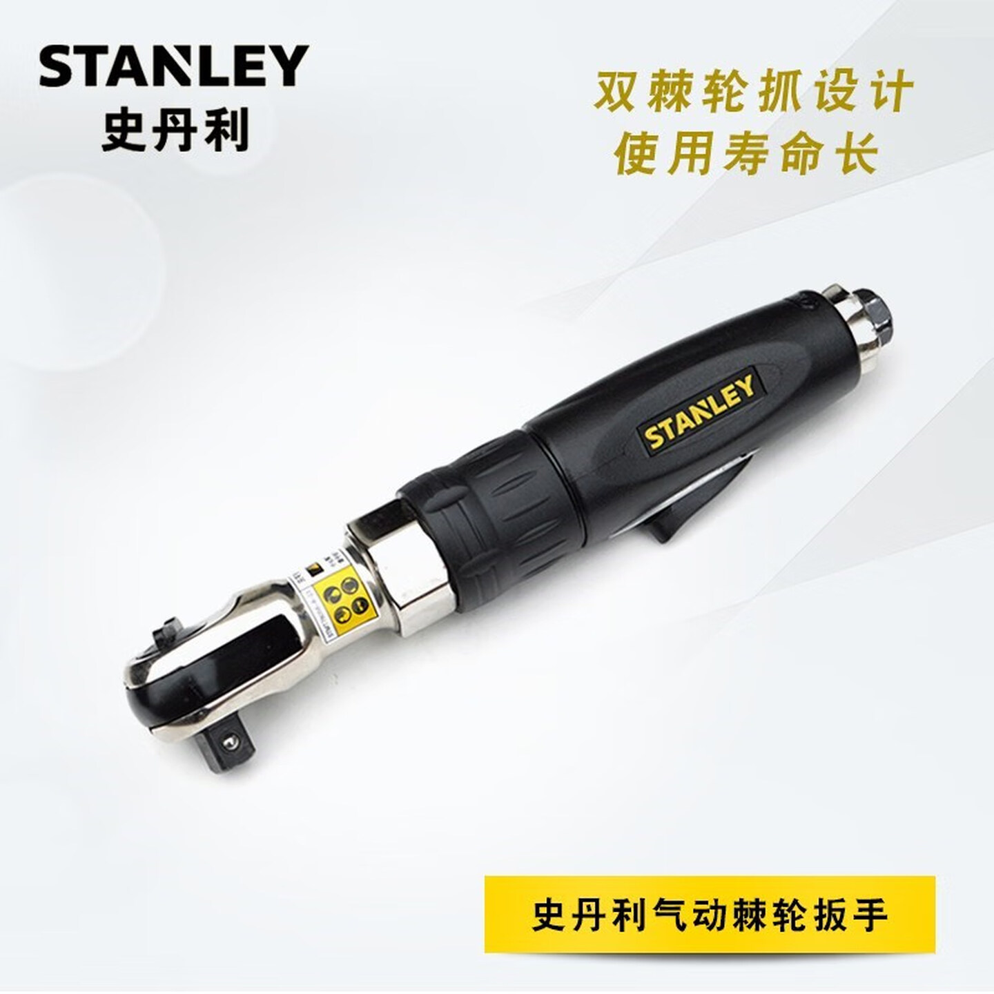 STANLEY/史丹利 3/8