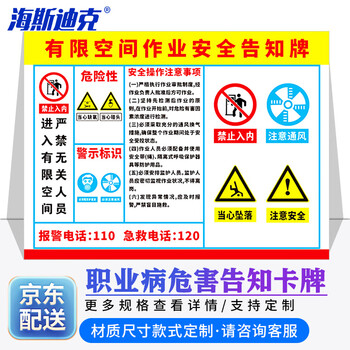 海斯迪克 gnxy-441 安全警示牌消防危险标识牌 pvc塑料板 200*160mm 带挂钩 当心触电