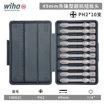 WIHA/威汉 高抗扭批头PH2x 49mm 10002C