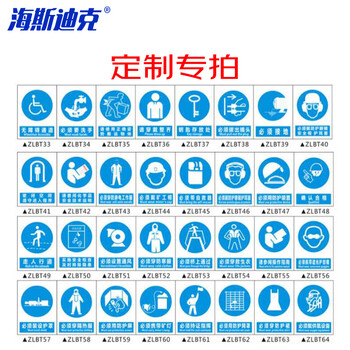 海斯迪克 HKL-1079 定制专拍不锈钢铝板亚克力不干胶PVC材质标识牌门牌等 单拍不发货