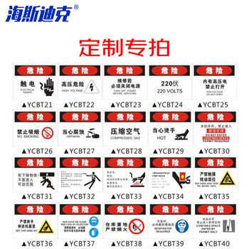 海斯迪克 HKL-1079 定制专拍不锈钢铝板亚克力不干胶PVC材质等 可定制号码贴标识牌门牌KT板等 单拍不发货