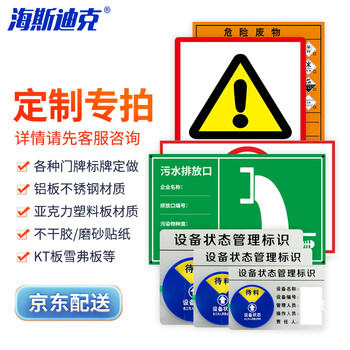 海斯迪克 HKL-1079 定制专拍不锈钢铝板亚克力不干胶PVC材质等 可定制号码贴标识牌门牌KT板等 单拍不发货