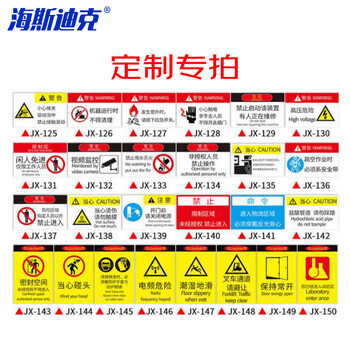 海斯迪克 HKL-1079 定制专拍不锈钢铝板亚克力不干胶PVC材质等 可定制号码贴标识牌门牌KT板等 单拍不发货