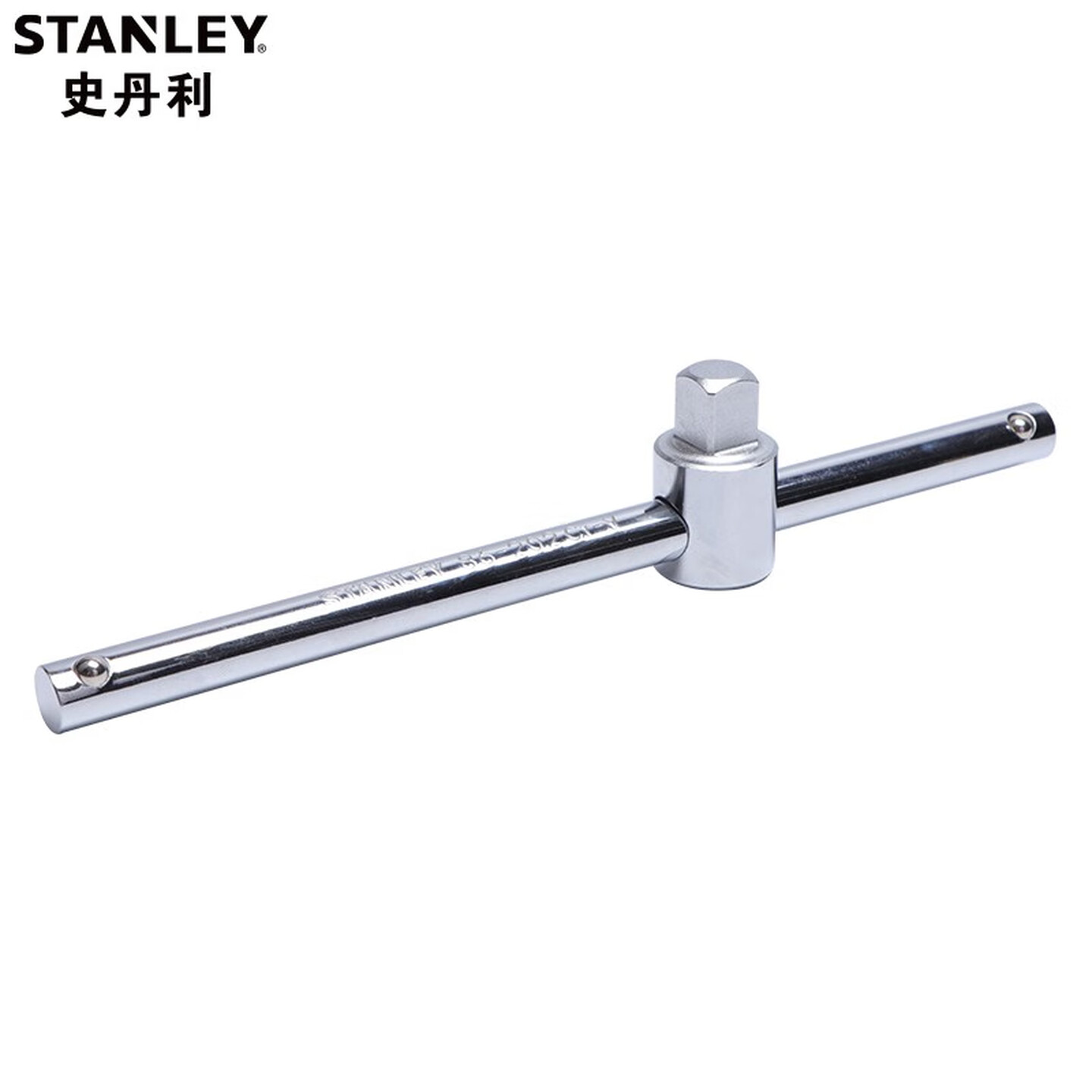 STANLEY/史丹利 10MM系列T型滑杆170mm 86-202-1-22