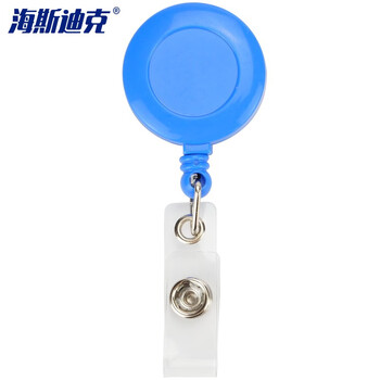 海斯迪克 HKL-22 易拉扣 胸卡证件扣 胸牌伸缩夹扣 安全防盗器 蓝色 10个