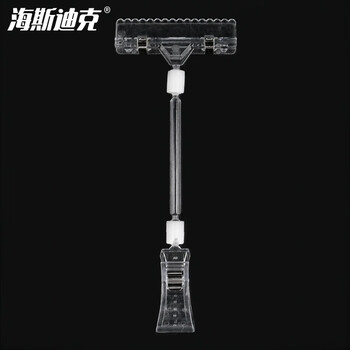 海斯迪克 HKL-245 POP广告夹爆炸贴夹子标签夹 价格牌货架夹 透明水晶夹-长号