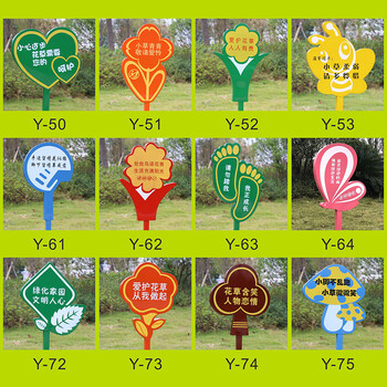 海斯迪克 HKL-395 爱护花草标识牌 镀锌板草地警示牌 双面高约90cm 其他内容定制