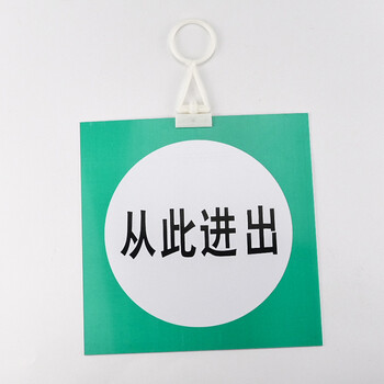 海斯迪克 HKL-413 安全标示牌警示牌挂牌电力标识牌 250*250mm 从此上下 带挂钩