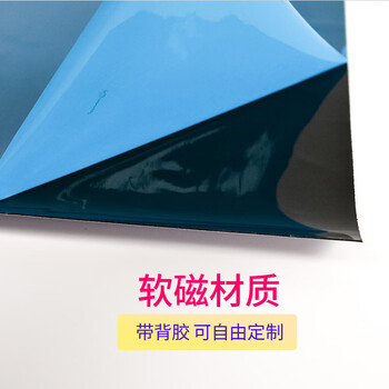 海斯迪克 HKL-459 定制磁性软板墙贴宣传展板告示栏(可移胶款)软磁送3枝笔120*80cm*1套
