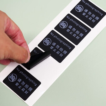 海斯迪克 HKL-86 摄像头贴纸 防拍照标签封口贴纸 请勿拍照禁止启封 40*30mm(200贴)