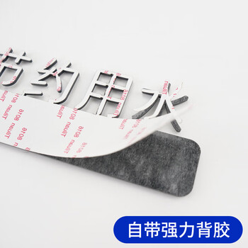 海斯迪克 HKLY-146 亚克力标识牌 卫生间指示牌标志贴牌可定制洗手间左 9.5*25cm