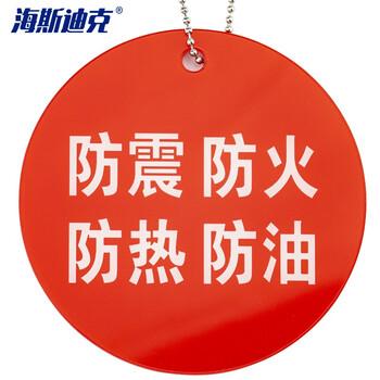 海斯迪克 HKLY-94 空满标识医院氧气瓶四防标示挂牌 亚克力标牌 使用中气瓶状态提示牌 红色(四防)10*10cm