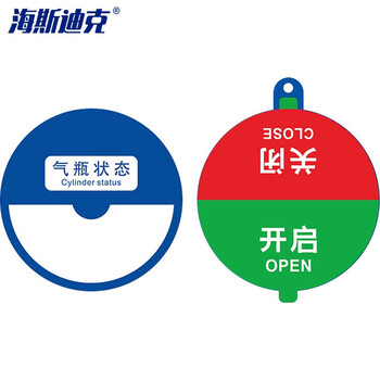 海斯迪克 HKQS-21 医院氧气筒瓶四防标识牌 气体使用亚克力牌 气瓶状态A款 8*8cm