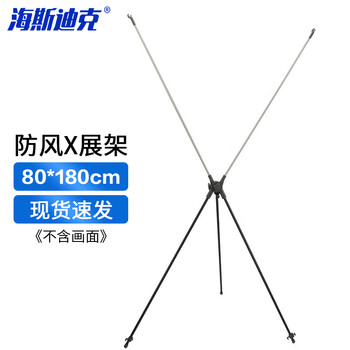 海斯迪克 HKQS-51 海报架广告易拉宝警示标识 展架 防风x展架80*180cm(不含画面）