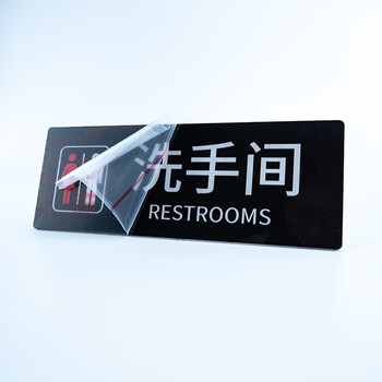 海斯迪克 HKT-57 亚克力 卫生间指示牌标识牌 商场酒店温馨提示牌 24*9cm 水是生命之源请节约用水(1个)