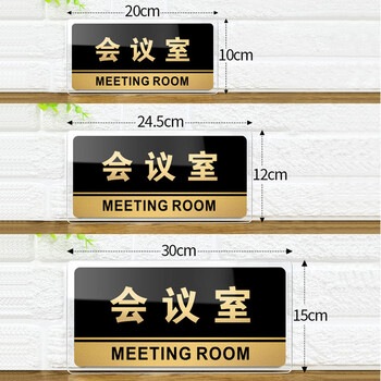 海斯迪克 HKW-327 亚克力标识牌 可定制科室牌办公室门牌 指示牌 标示提示贴仓库标志牌 洗手间20×10cm
