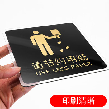 海斯迪克 HKW-338 亚克力标识牌 提示牌指示牌标牌警示牌 可定制标语牌背胶标识贴 小心地滑15*15cm