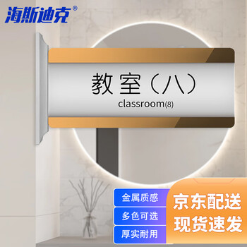 海斯迪克 HKW-350 PVC门牌标识牌 可更换抽拉插卡牌子学校酒店会议室标牌提示指示牌 挂牌横玫瑰金无文字