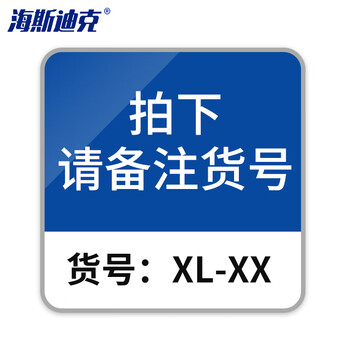 海斯迪克 HKW-360 亚克力标识牌 标牌定制 指示牌标志牌贴纸创意警示牌门贴牌 其他款式 拍下请备注货号