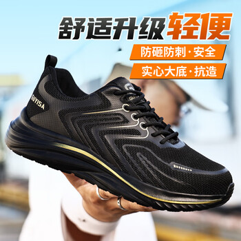 GUYISA/古伊萨 防砸防刺穿 安全鞋 42码 3050