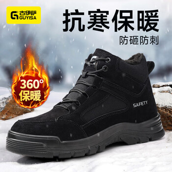GUYISA/古伊萨 防砸防刺穿 安全鞋 43码 5115BK