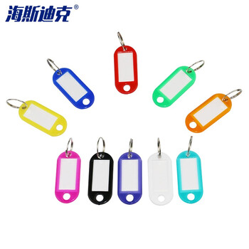 海斯迪克 HKZL-30 塑料PP钥匙牌（100个）宾馆号码牌 可书写分类牌彩色钥匙牌 混色