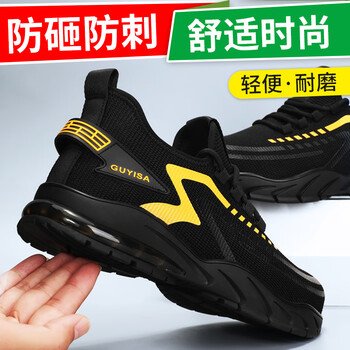 GUYISA/古伊萨 防砸防刺穿 安全鞋 37码 1101YW