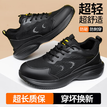 GUYISA/古伊萨 防砸防刺穿 安全鞋 37码 F117