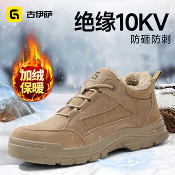 GUYISA/古伊萨 防砸防刺穿绝缘10KV 安全鞋 38码 5115LKVM