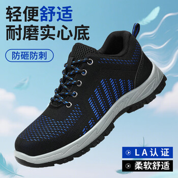 GUYISA/古伊萨 防砸防刺穿 安全鞋 39码 9103
