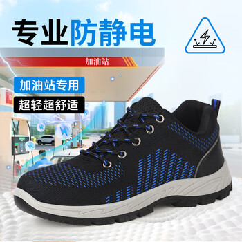 GUYISA/古伊萨 防砸防刺穿防静电 安全鞋 40码 2020-J