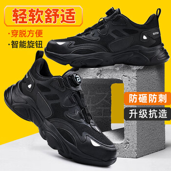 GUYISA/古伊萨 防砸防刺穿 安全鞋 43码 3082