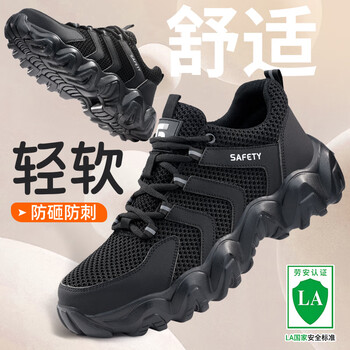 GUYISA/古伊萨 防砸防刺穿 安全鞋 41码 3073NT