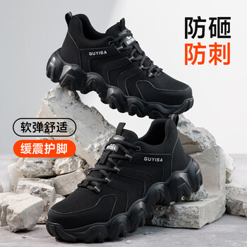 GUYISA/古伊萨 防砸防刺穿 安全鞋 43码 3073N