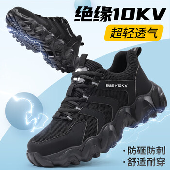 GUYISA/古伊萨 防砸防刺穿绝缘10KV 安全鞋 45码 3073KV