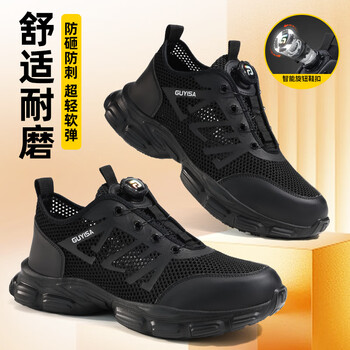 GUYISA/古伊萨 防砸防刺穿 安全鞋 45码 3117BKT