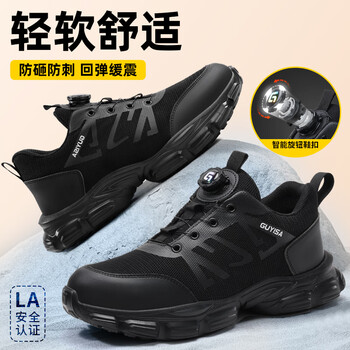 GUYISA/古伊萨 防砸防刺穿 安全鞋 41码 3117BK
