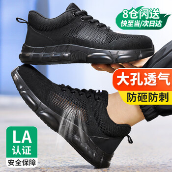 GUYISA/古伊萨 防砸防刺穿 安全鞋 41码 3033ST