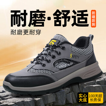 GUYISA/古伊萨 防砸防刺穿 安全鞋 37码 F116T