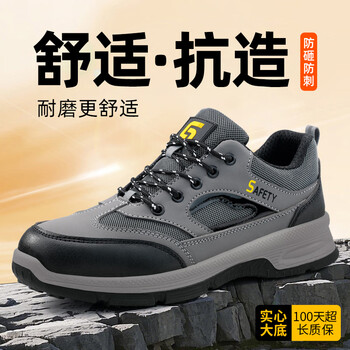 GUYISA/古伊萨 防砸防刺穿 安全鞋 42码 F116F