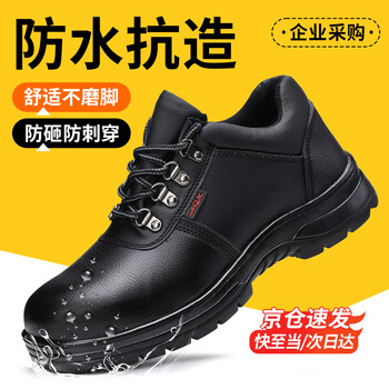 GUYISA/古伊萨 防砸防刺穿 安全鞋 43码 876