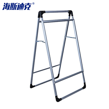 海斯迪克 HK-787 铝合金手提海报架 折叠开启式展示架 单面A型广告支架宣传展架 双面80*120支架（不含板）