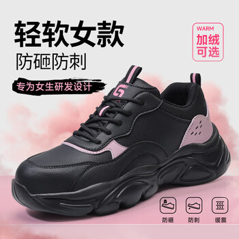 GUYISA/古伊萨 防砸防刺穿 安全鞋 38码 5076