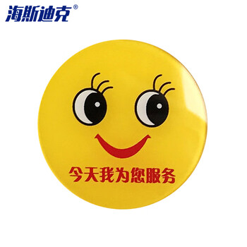 海斯迪克 HK-824 亚克力胸牌 黄色圆形徽章别针式卡通可爱圆形笑脸工牌 ×2款