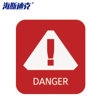 海斯迪克 HKBS04 安全标识牌 警告标志贴纸 消防地贴  注意标志 11×11cm