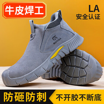 GUYISA/古伊萨 防砸防刺穿 安全鞋 46码 3005