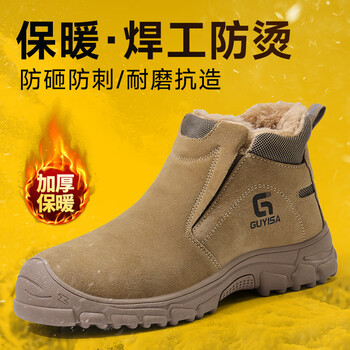 GUYISA/古伊萨 防砸防刺穿 安全鞋 44码 3025GM