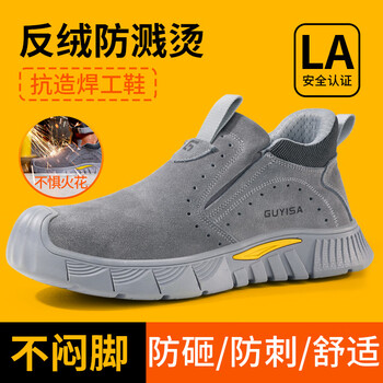 GUYISA/古伊萨 防砸防刺穿 安全鞋 37码 3005T